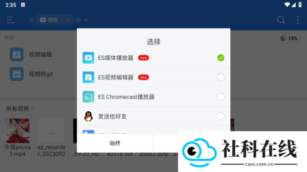 怎么选择播放器配图1