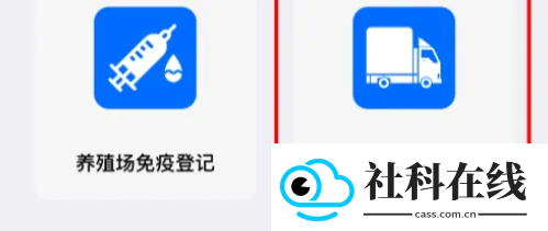牧运通app下载最新版本安装