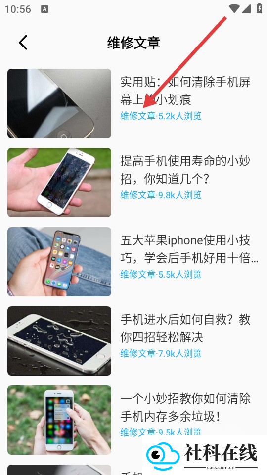 ifixit万能维修手机版