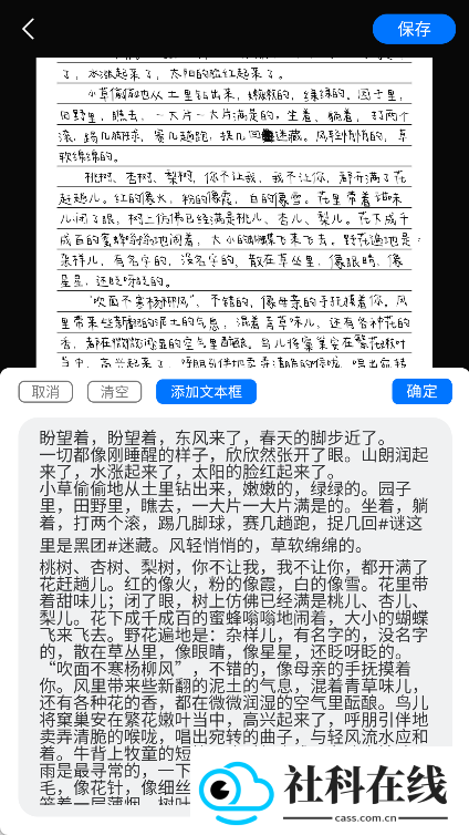手写模拟器