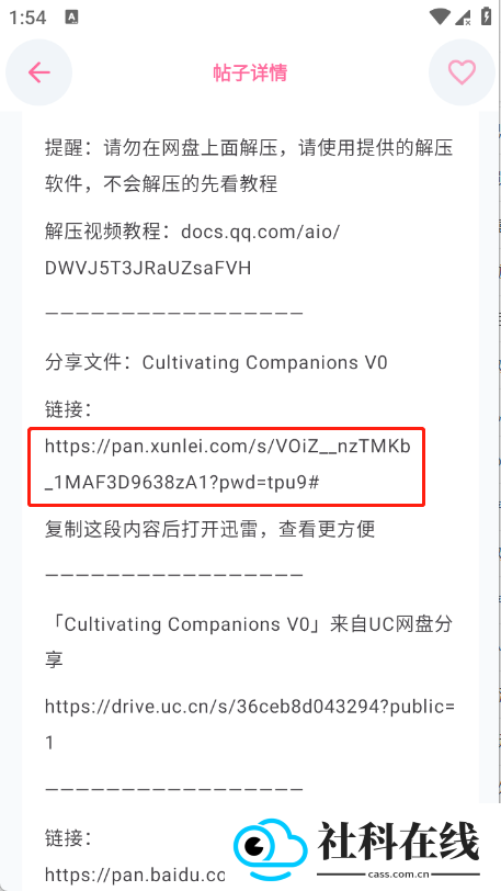 少侠游戏库官方版
