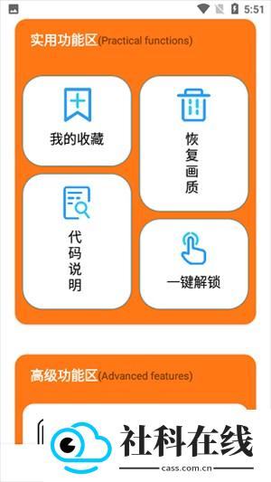 苏醒画质助手三角洲版