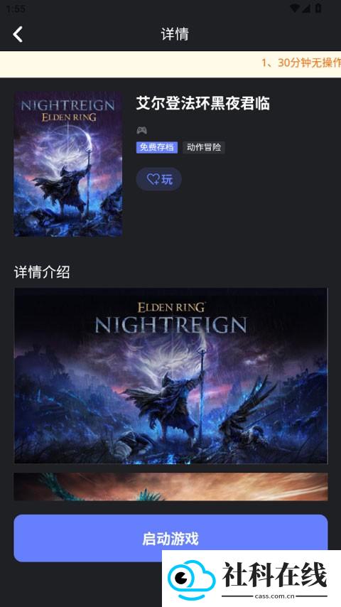 葱芽云游平台