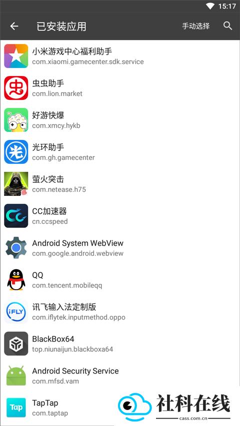 黑盒