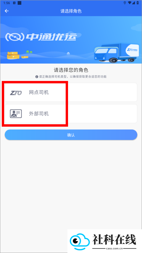 中通优运