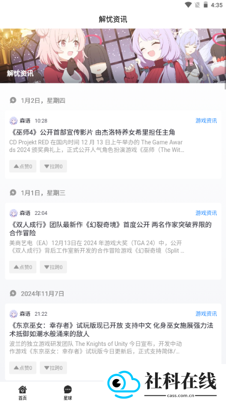 森鹿语