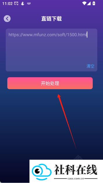 速度下载