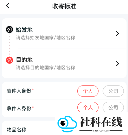 顺丰国际app