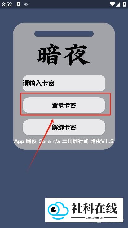 暗夜直装v1使用教程3