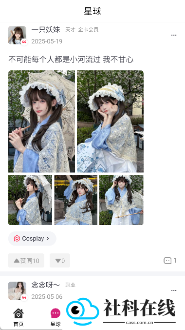 森鹿语