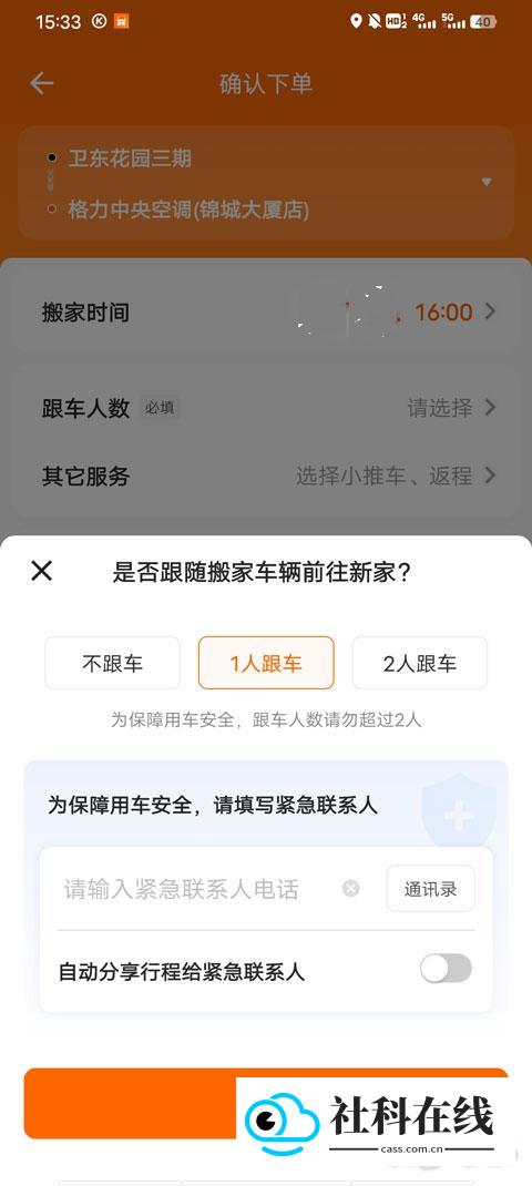 货拉拉平台