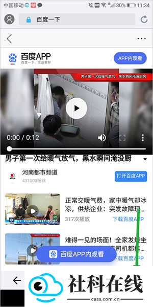 西瓜浏览器