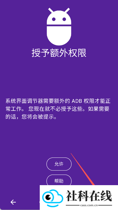 SystemUI Tuner