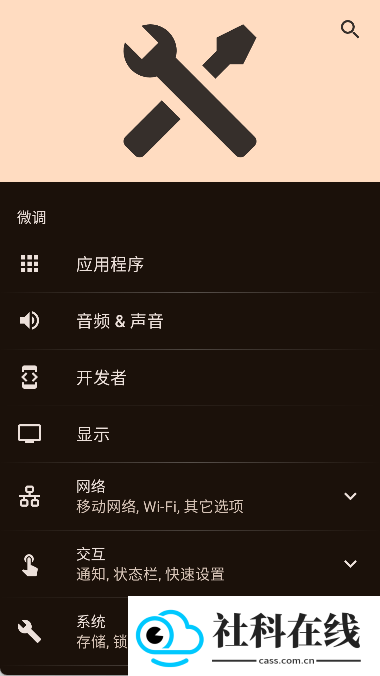 SystemUI Tuner