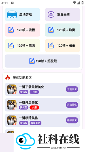 明帝至尊版