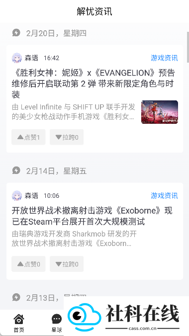 森鹿语