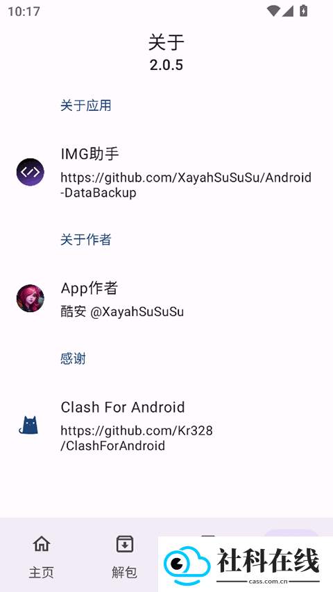 img助手手机版