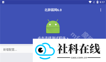 北辞弱网新版本