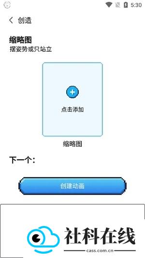 pixelshimeji桌面互动宠物