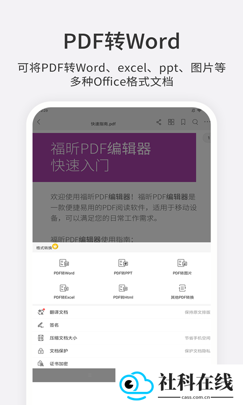 foxit pdf editor绿色版