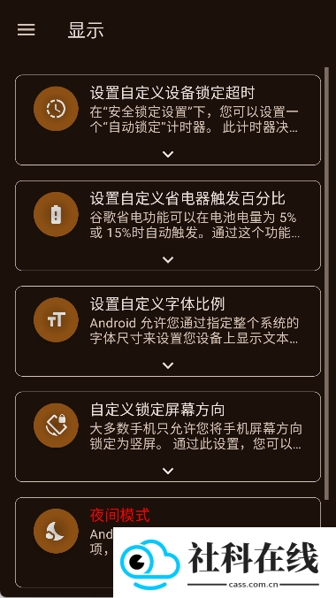 SystemUI Tuner