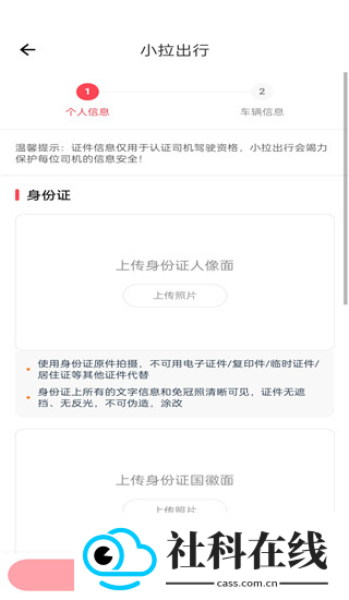 小拉出行司机版