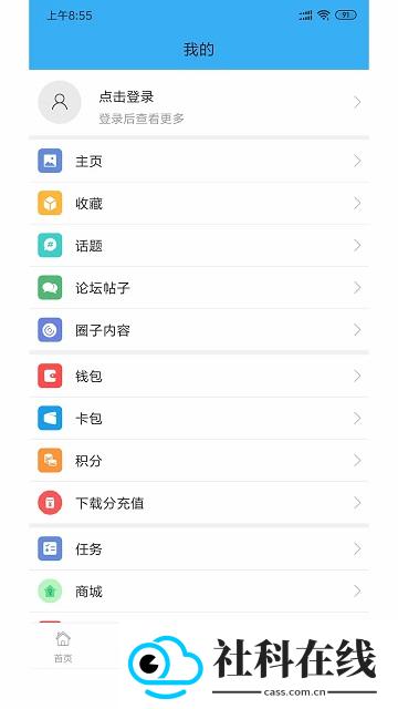 迅维网手机版