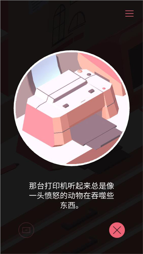 忆落谜境