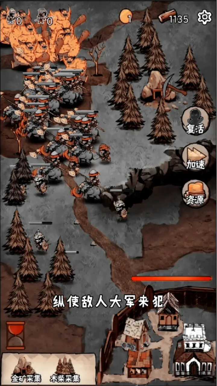 守卫村庄中文版