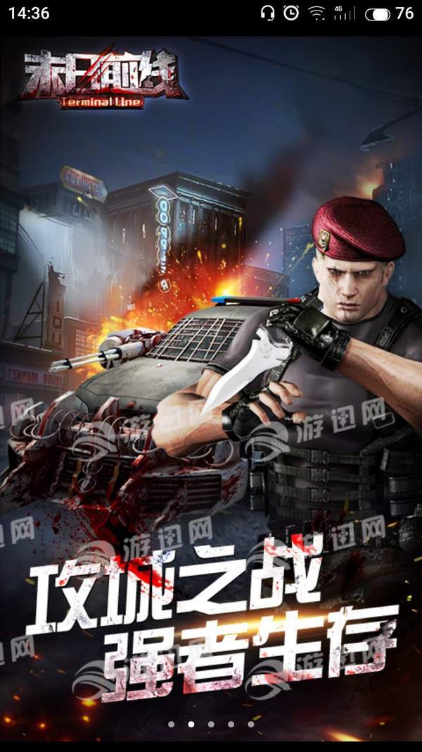 末日警戒单机版