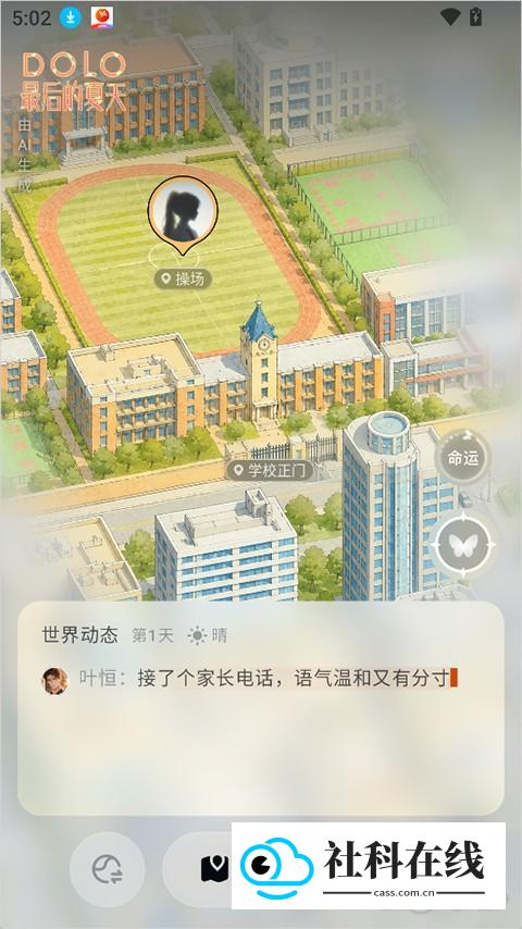 livo ai聊天新手教程3