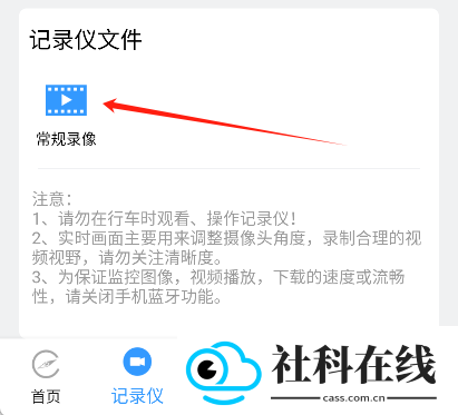 DVRLink行车记录仪
