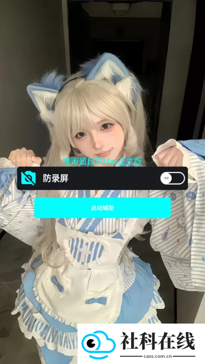 唯雨MAX版火力全开版本
