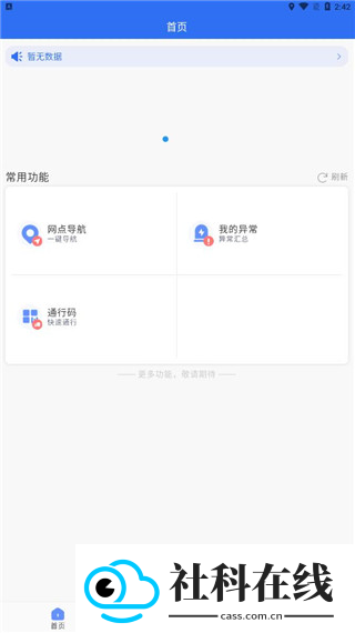 中通优运