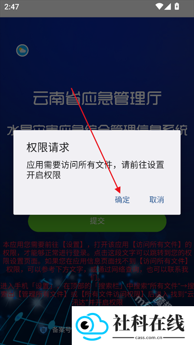 云汛达app