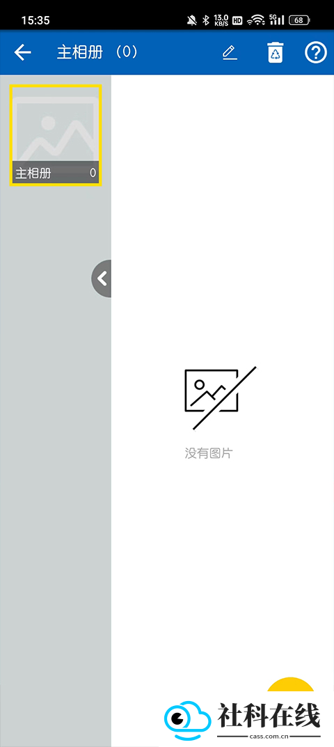 私密空间
