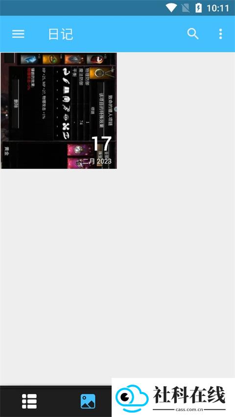 DayOne日记