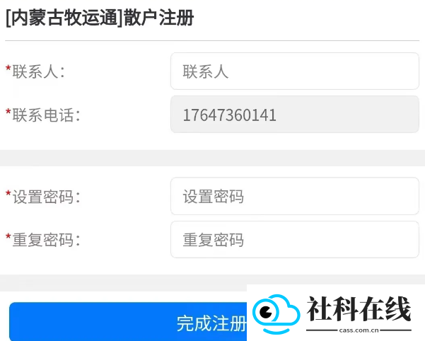 牧运通app下载最新版本安装
