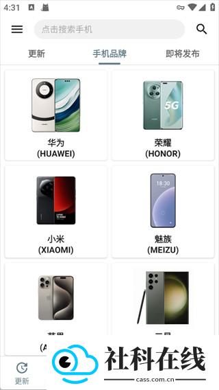 手机性能排行app新版