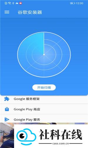 google installer 3.0
