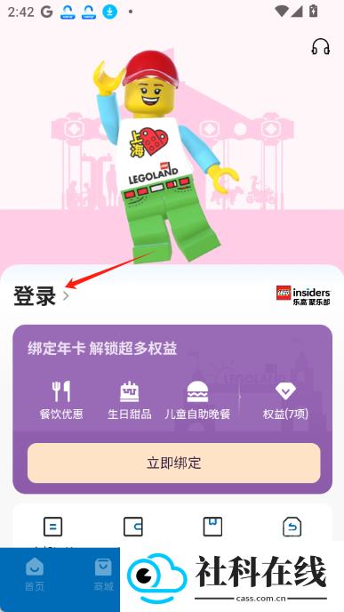 上海乐高乐园app