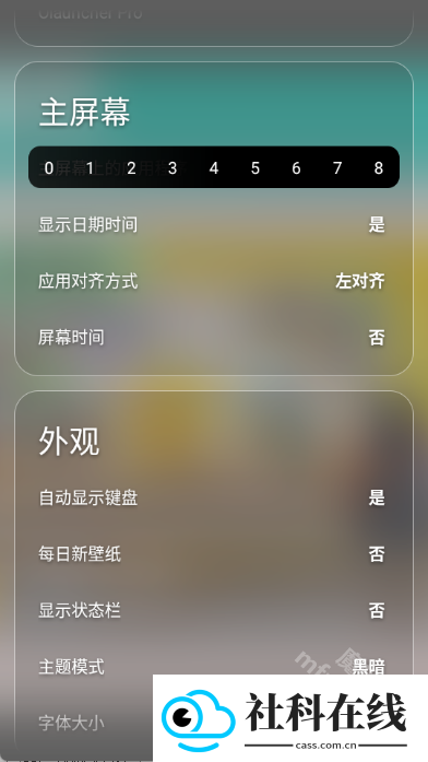 olauncher