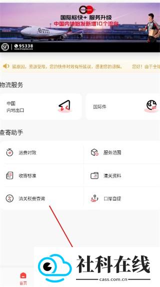 顺丰国际app