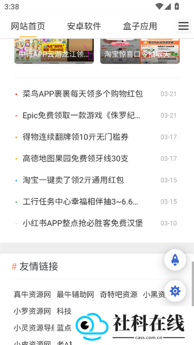 真牛论坛官方版