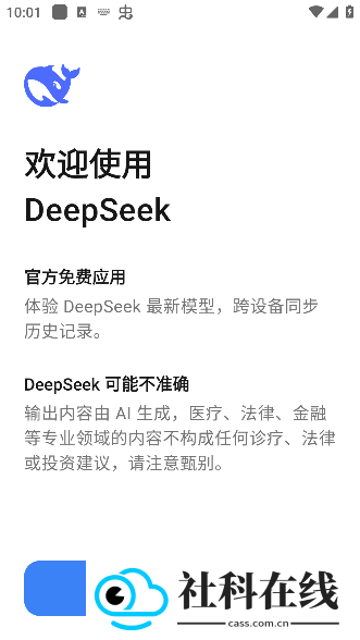 deepseek网络版
