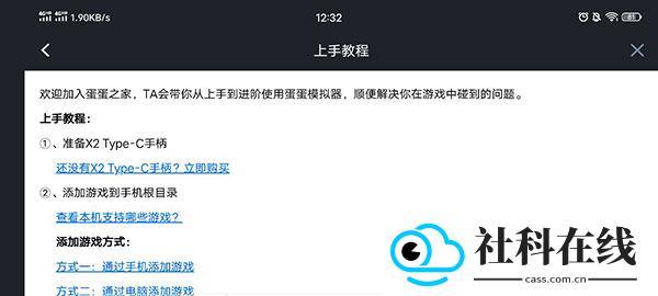 蛋蛋模拟器老版本