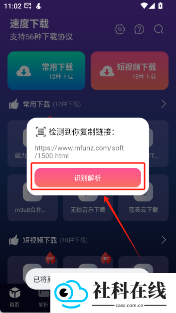 速度下载