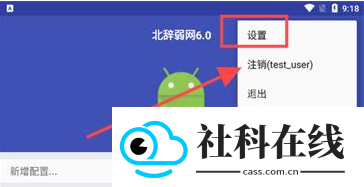 北辞弱网新版本