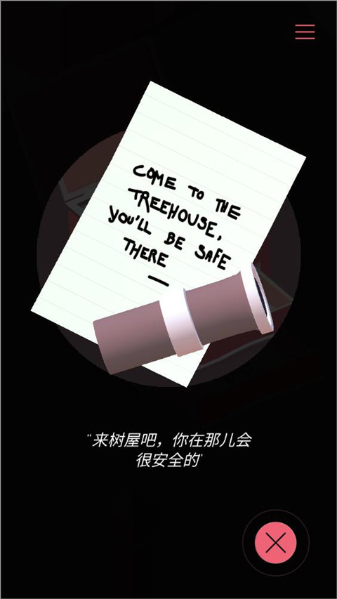 忆落谜境