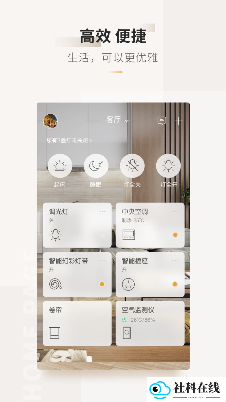 智家365